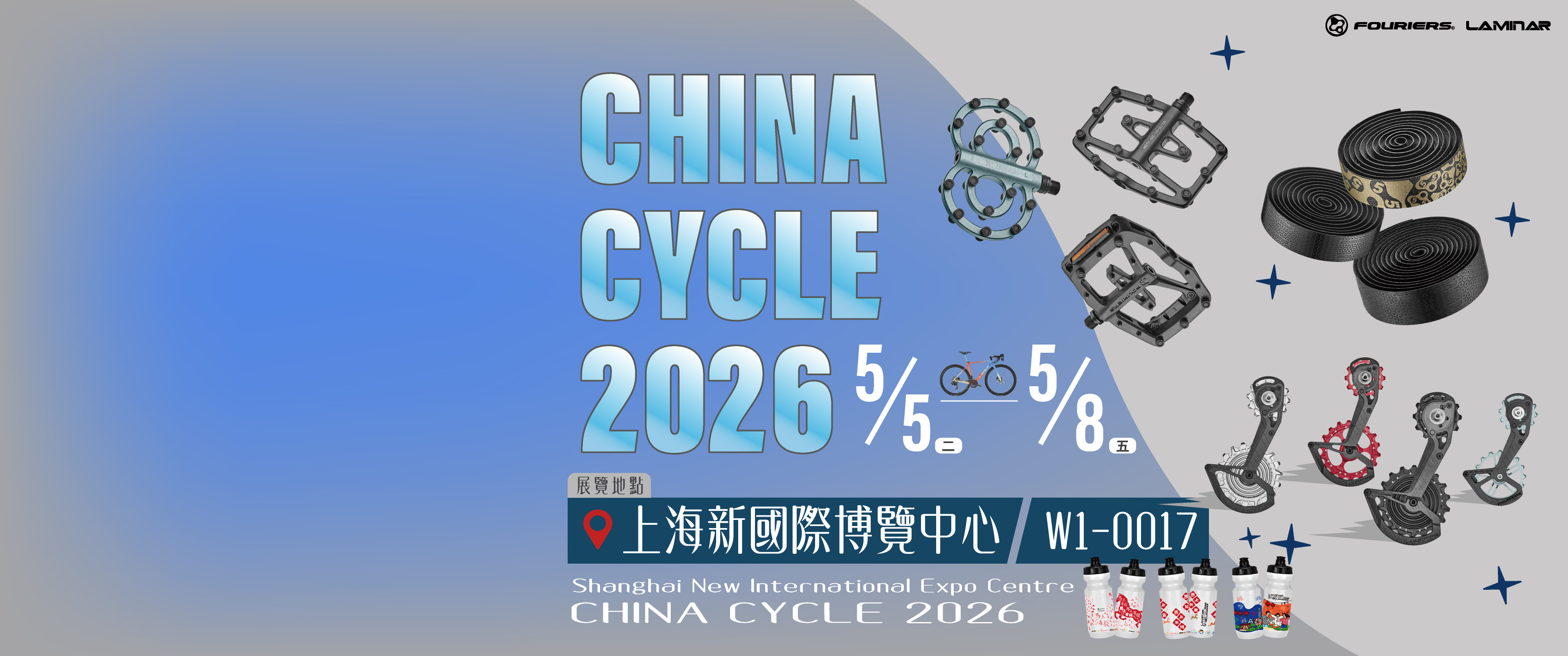 2026中國國際自行車展覽會（CHINA CYCLE）5/5~5/8