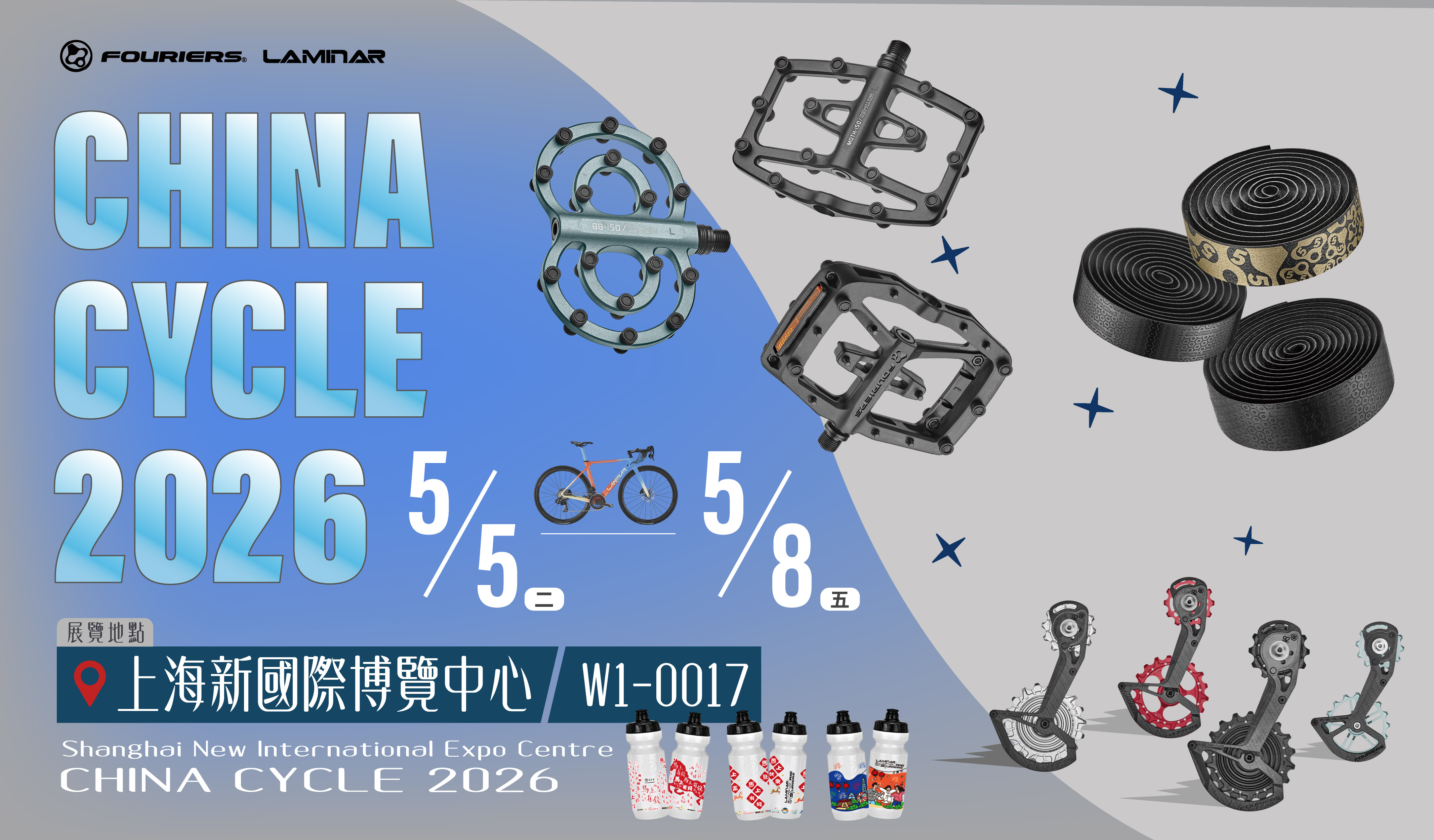 2026中國國際自行車展覽會（CHINA CYCLE）5/5~5/8